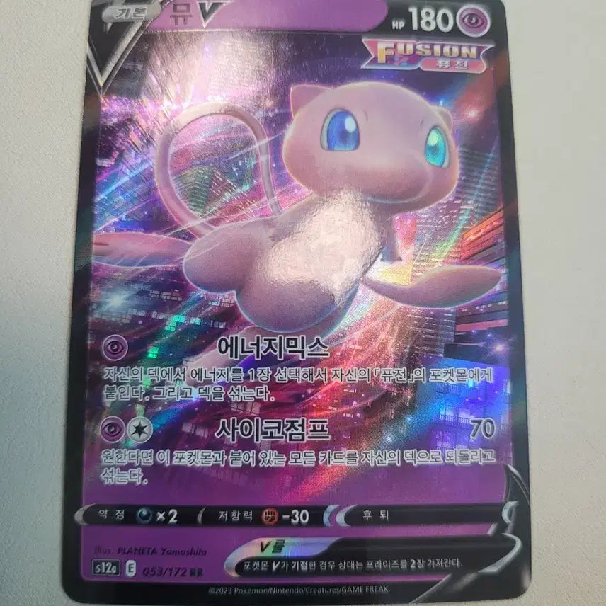 [SOLD OUT] 포켓몬 카드 뮤V rr