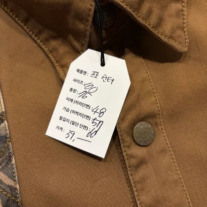 [BUNJANG] Pro Hunter Realtree Pattern Long Sleeve Shirt Brown / [100] 프로헌터 리얼트리 패턴 긴팔 셔츠 브라운