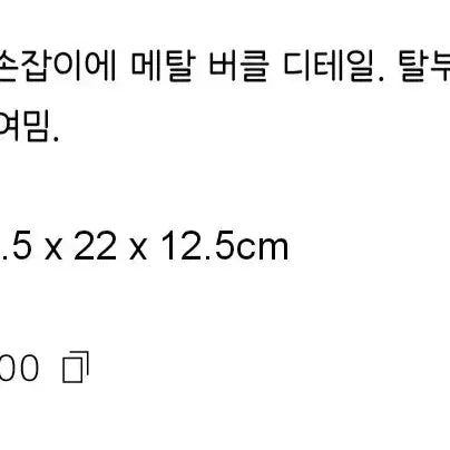 [BUNJANG] ZARA Bucket Bag / 자라 버킷백 가방