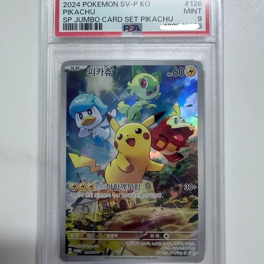 [SOLD OUT] [택포8.51] 한판 스칼렛 바이올렛 피카츄 프로모 psa 9