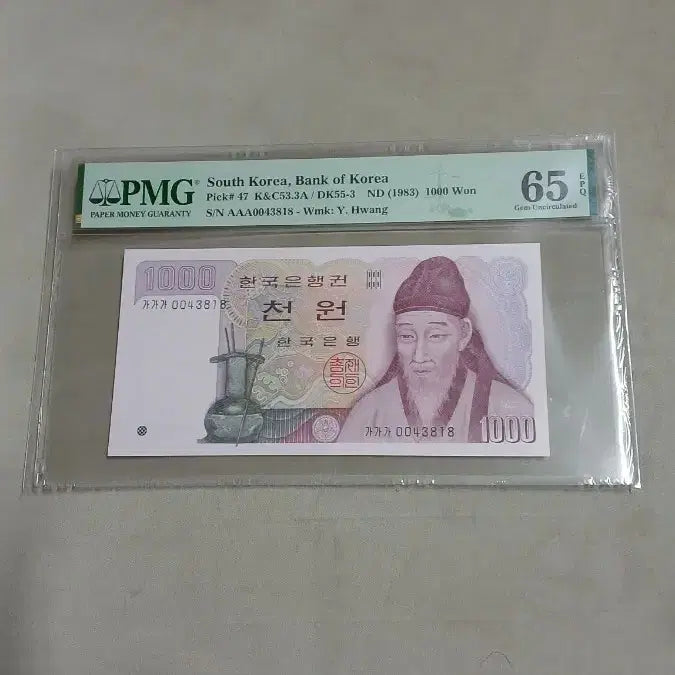 [BUNJANG] Korean Banknote First Edition (Ttong-Don) / 희귀지폐 한국은행 초판 (일명똥돈) 가가가 00포인트