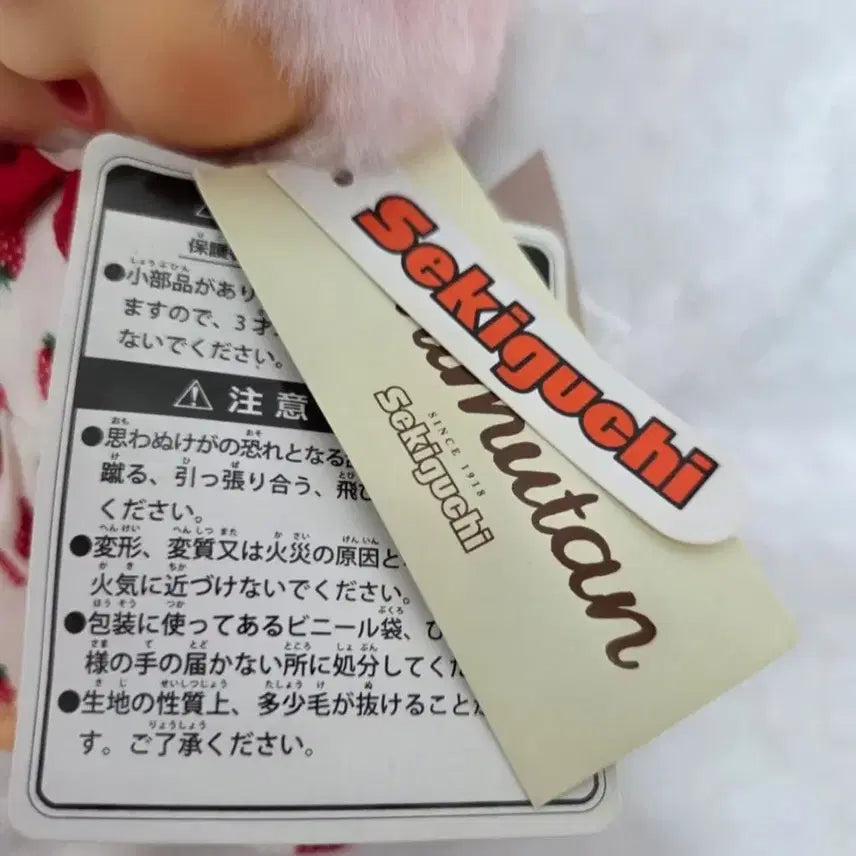 [SOLD OUT] 이세탄  치무탄