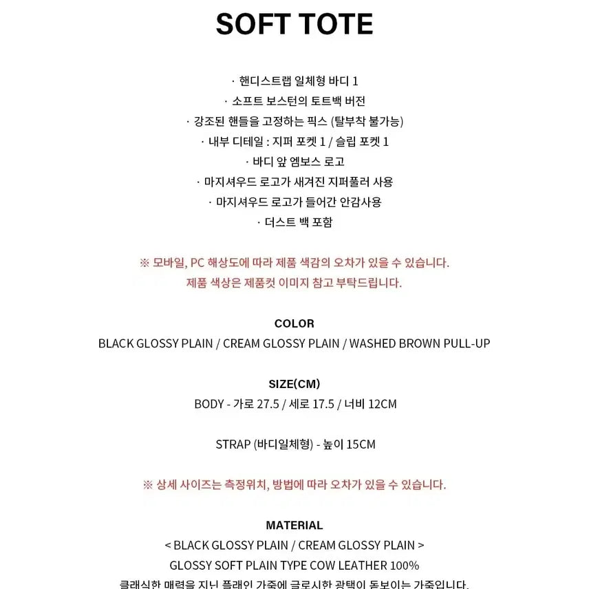 [BUNJANG] Margesherwood Soft Tote Bag - Black / 마지셔우드 소프트토트 블랙 플레인