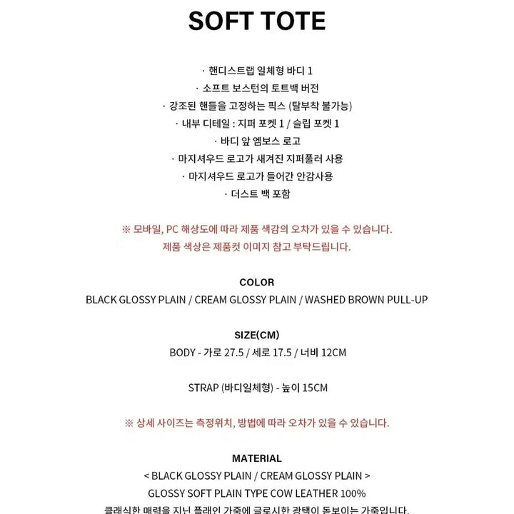 [BUNJANG] Margesherwood Soft Tote Bag - Black / 마지셔우드 소프트토트 블랙 플레인