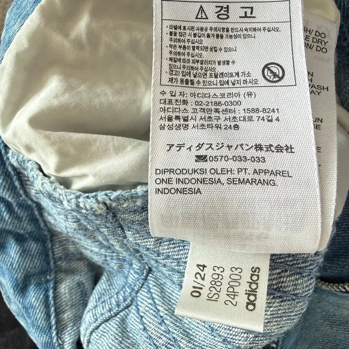 [SOLD OUT] 아디다스 청반바지 2개 일관판매