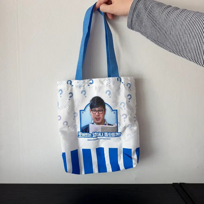 [BUNJANG] Infinite Challenge Haha Shopping Bag / 무한도전 팝업 하하 쇼핑백