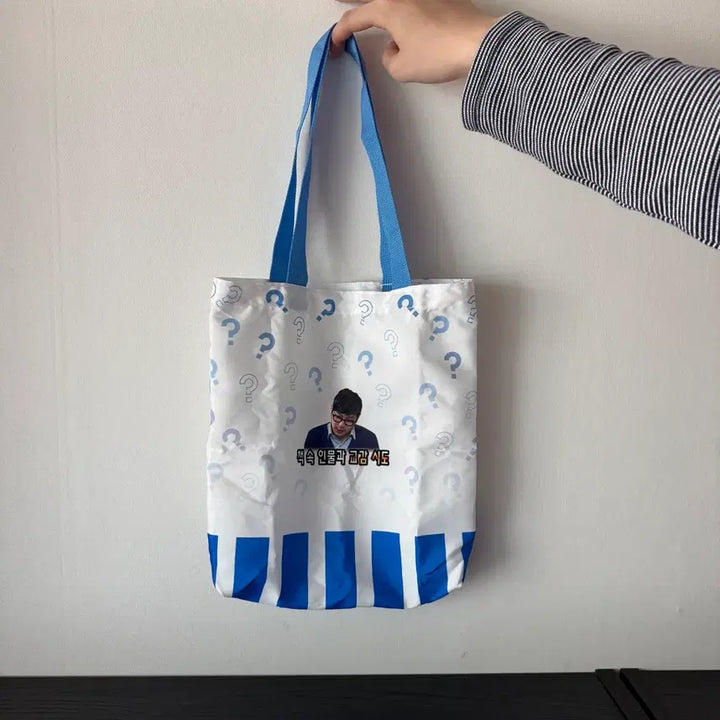 [BUNJANG] Infinite Challenge Haha Shopping Bag / 무한도전 팝업 하하 쇼핑백