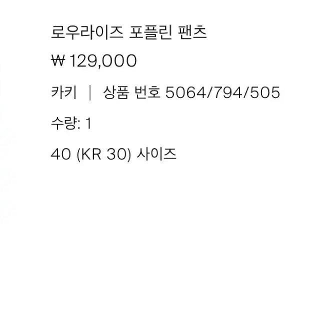 [SOLD OUT] 마시모두띠 로우라이즈 포플린 팬츠 카키 40(KR 30)