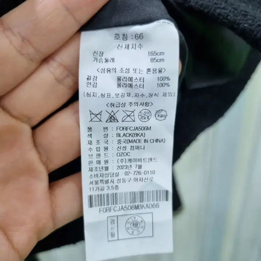 [SOLD OUT] ozoc 새상품 오조크 블랙 트위드 자켓