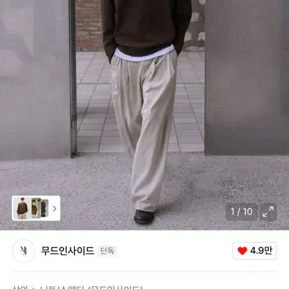 [BUNJANG] Mood Inside V-Neck Knit (Brown) [XL] / [XL] 무드인사이드 브이넥 니트 (브라운)