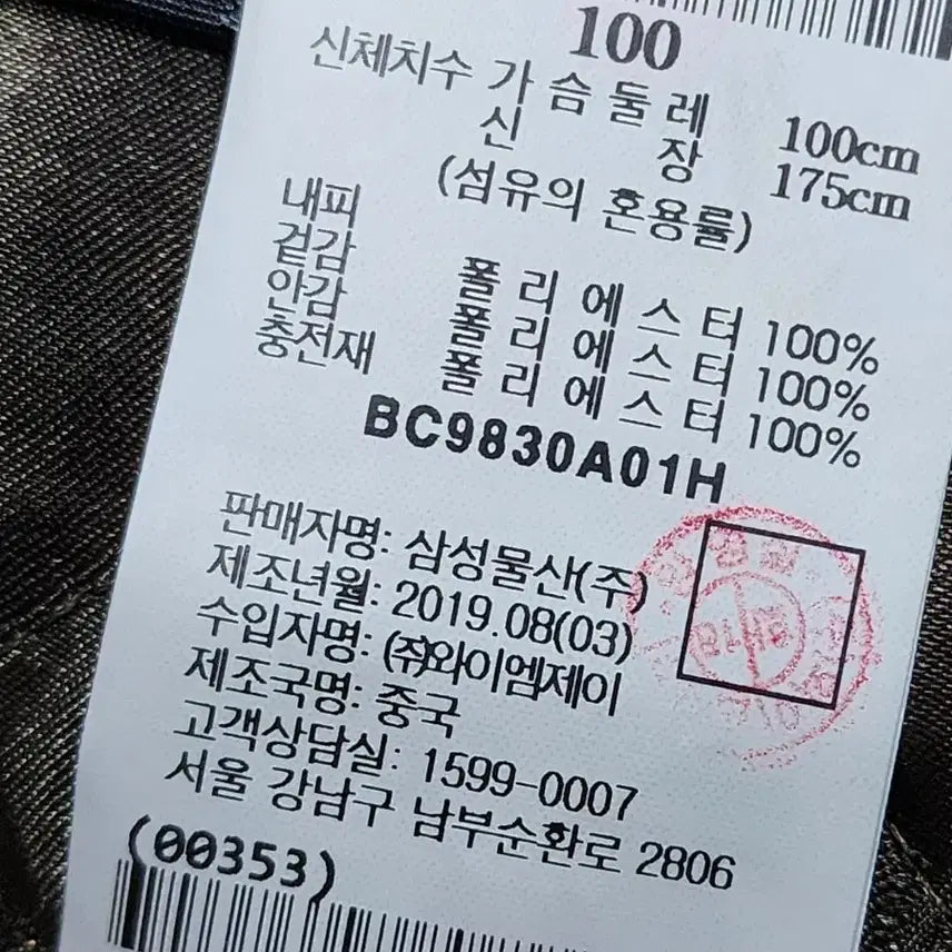 [SOLD OUT] 빈폴  더블 트렌치 코트 100  카키색