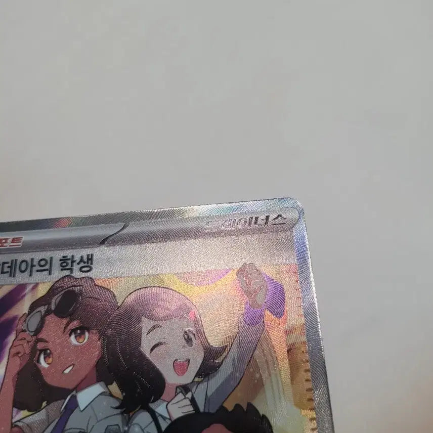 [SOLD OUT] 포켓몬 팔데아의 학생 SR 카드
