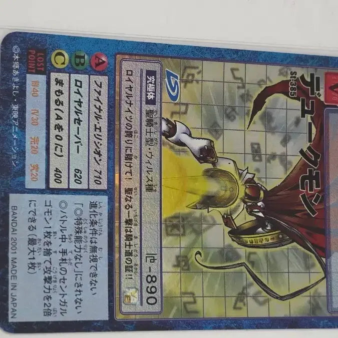 [SOLD OUT] 디지몬 듀크몬 카드 ST-385 일판