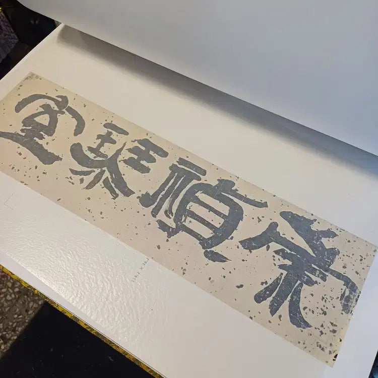 [BUNJANG] Gansong Art Museum Chusa Masterpiece Collection Volume 1 &amp; 2 / 간송미술관 추사명품첩 1권 , 2권