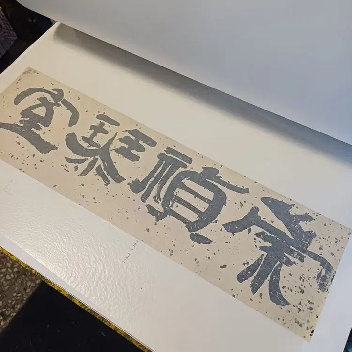 [BUNJANG] Gansong Art Museum Chusa Masterpiece Collection Volume 1 &amp; 2 / 간송미술관 추사명품첩 1권 , 2권