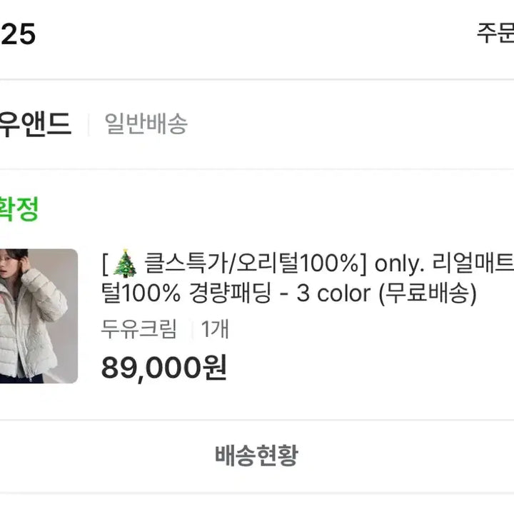 [BUNJANG] Slow and Real Matte 100% Lightweight Duck Down Padding / 슬로우앤드 리얼매트 오리털100% 경량패딩