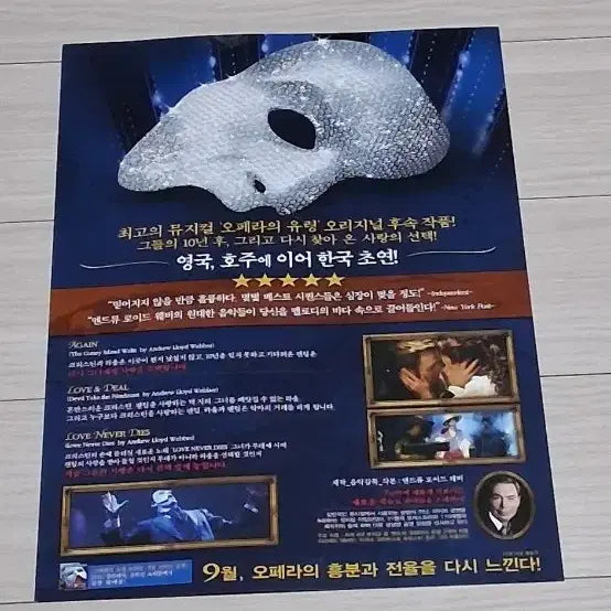 [BUNJANG] Simon Phillips, Brett Sullivan, Ben Lewis: Love Never Dies Theater Flyer / 사이몬필립스 브렛설리반감독 벤루이스 오페라의유령2:러브네버다이 전단지