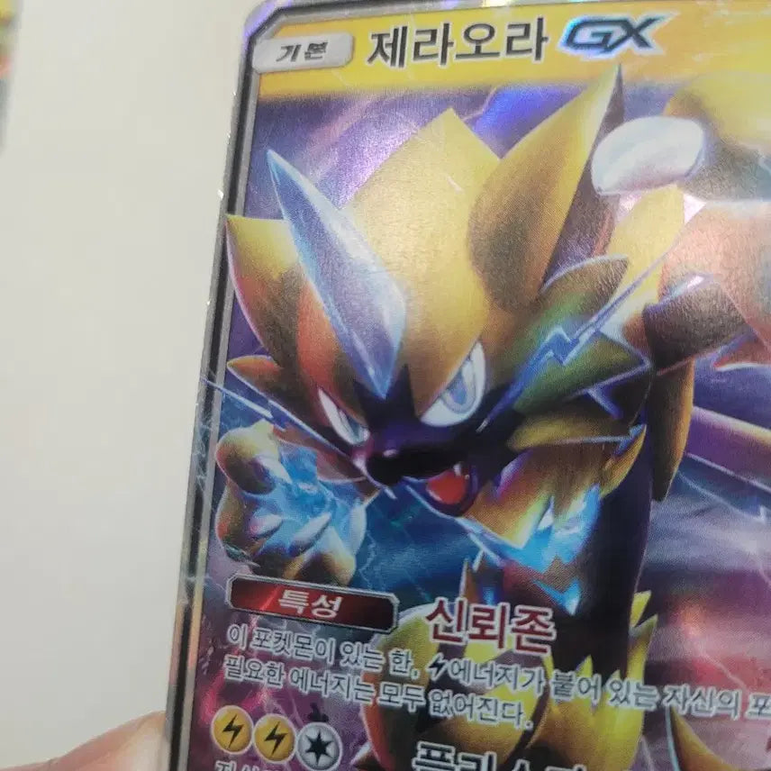 [BUNJANG] Pokemon Zeraora GX Card / 포켓몬 카드 제라오라 GX