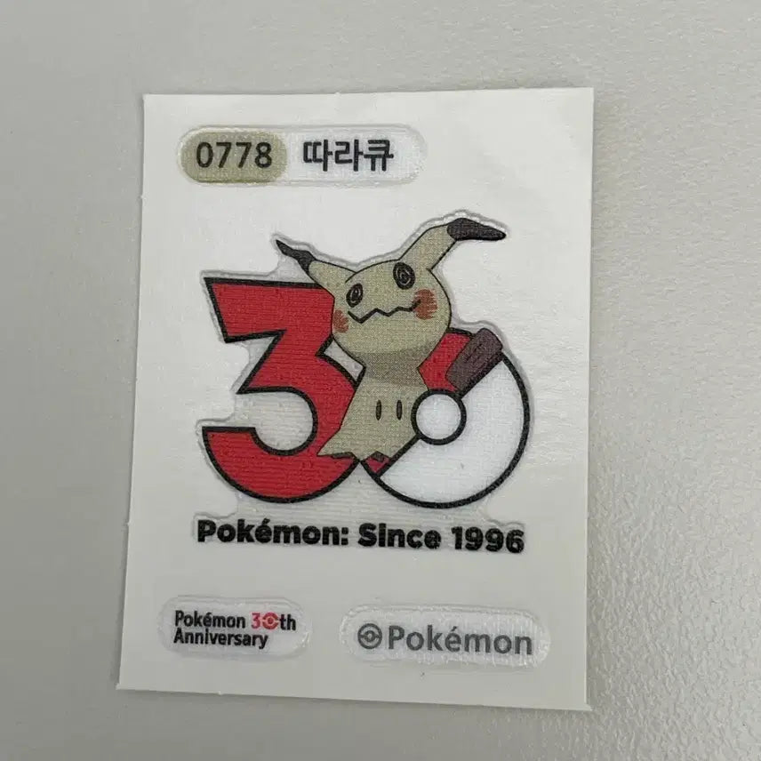 [BUNJANG] Pokemon 30th Anniversary Mimikyu Sticker / 포켓몬 30주년 띠부씰 따라큐
