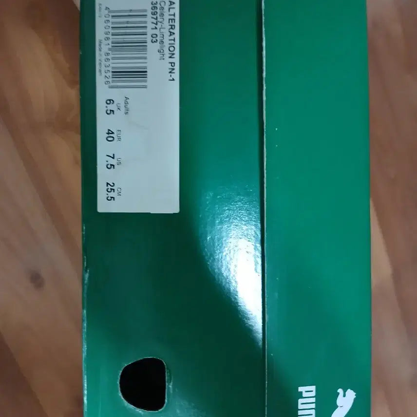 [BUNJANG] Puma Han Kjobenhavn PN-1 Sneakers / 푸마X한코펜하겐 PN-1 255