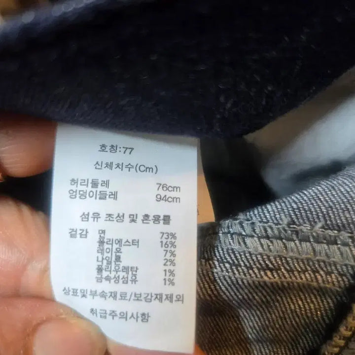 [BUNJANG] Lucky Brand Glitter Slim Bootcut Denim Jeans / 럭키브랜드 25FW 글리터 슬림 부츠컷데님 77