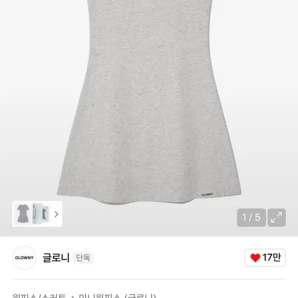 [BUNJANG] Glony Girlfriend Sleeveless Mini Dress (M) / 글로니 걸프렌드 슬리브리스 미니 원피스(M)
