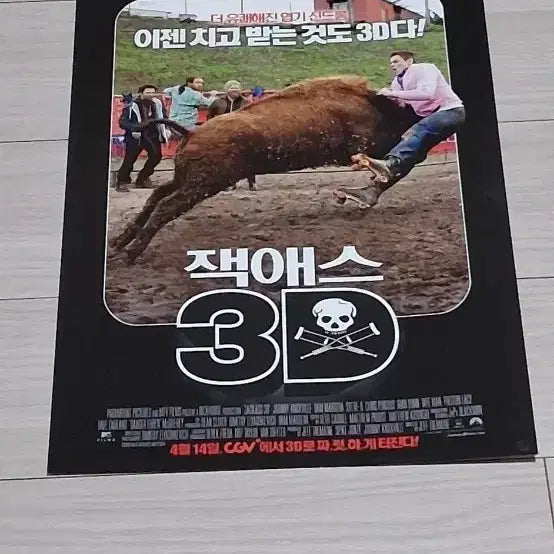 [BUNJANG] Jackass 3D (2011) Promotional Flyer / 제프트레마인감독 조니녹스빌 잭애스3D(2011년)전단지