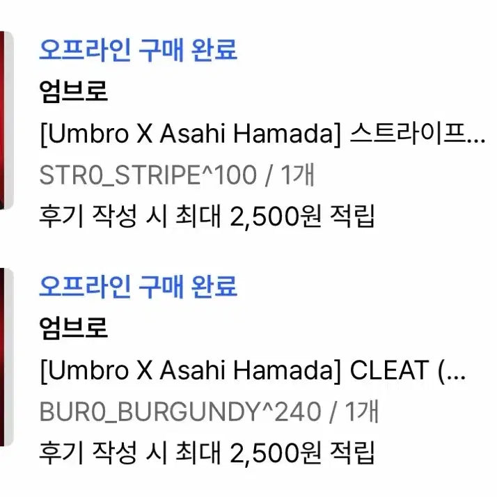 [SOLD OUT] 엄브로 아사히 신발 클리트 저지 카라 티셔츠
