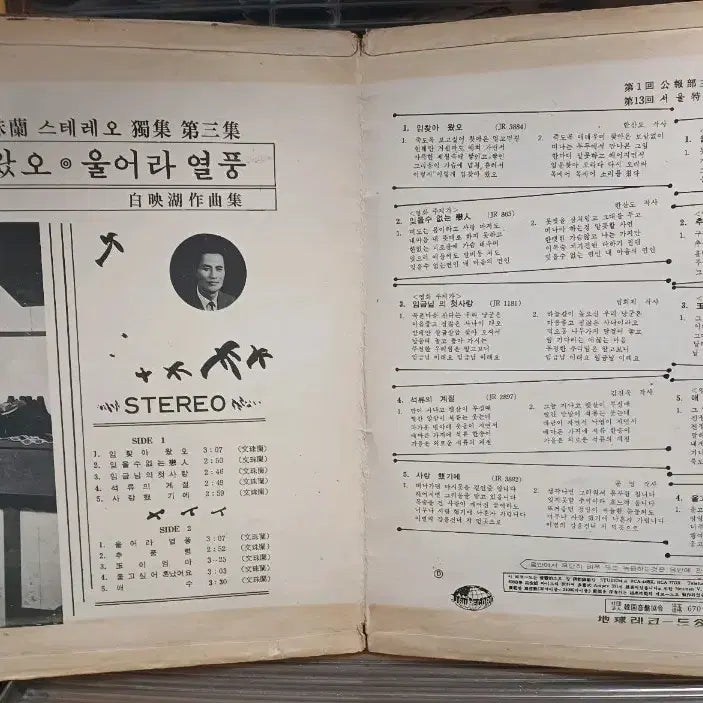 [BUNJANG] Moon Ju-ran Early 1970s LP Record / 문주란LP 70년초반 울어라열풍아 게이트폴드자켓 EX+ 귀한음반