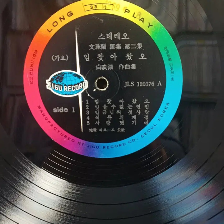 [BUNJANG] Moon Ju-ran Early 1970s LP Record / 문주란LP 70년초반 울어라열풍아 게이트폴드자켓 EX+ 귀한음반