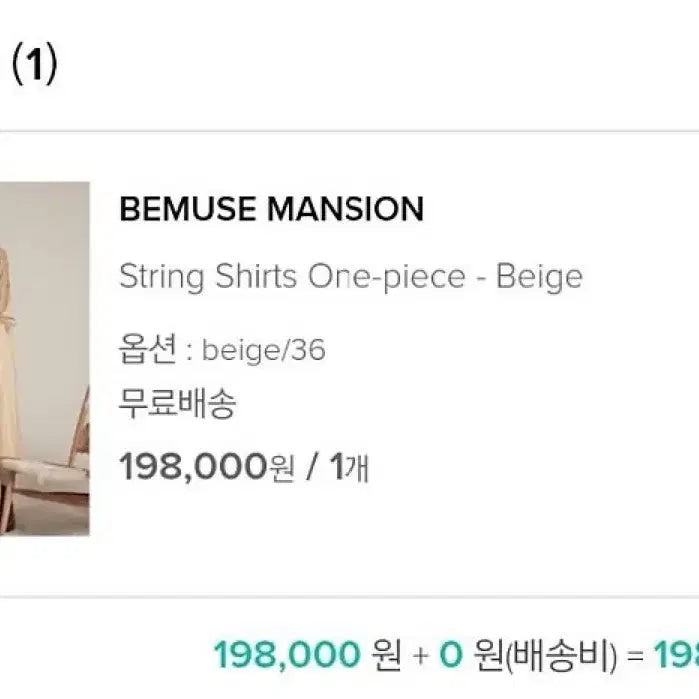 [BUNJANG] Beemuse Mansion Trench Dress / 비뮤즈맨션 트렌치원피스