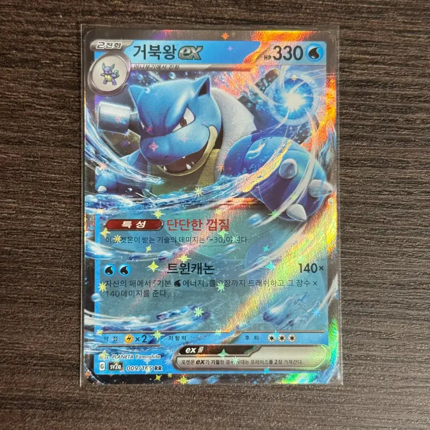 [BUNJANG] Pokemon Blastoise EX Trading Card / 포켓몬카드 거북왕 판매 2