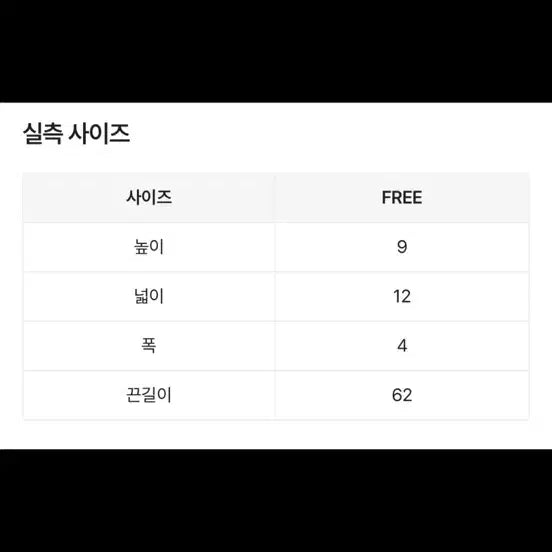 [BUNJANG] Mini Chain Crossbody Bag Red / 미니체인 크로스백 레드