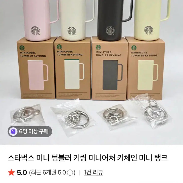 [SOLD OUT] (새상품)스타벅스 미니어처 텀블러 키링 (핑크,아이,옐로)(CU반택가능)