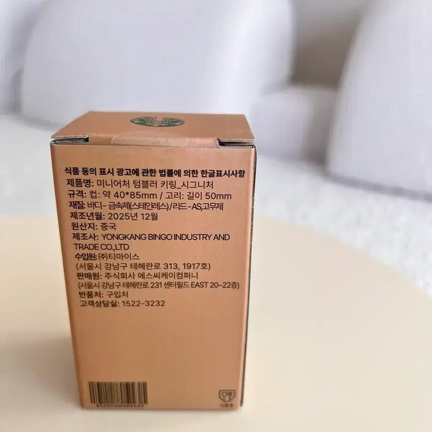 [SOLD OUT] (새상품)스타벅스 미니어처 텀블러 키링 (핑크,아이,옐로)(CU반택가능)