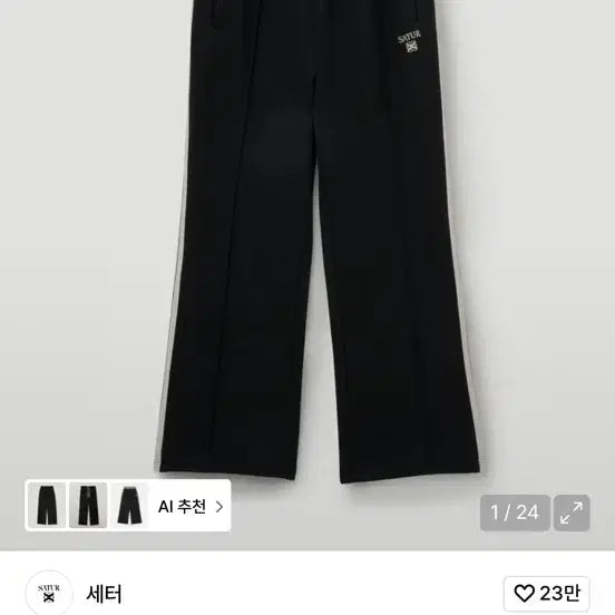 [BUNJANG] Setter All Day Track Pants Caviar Black M / 세터 올 데이 트랙 팬츠 캐비어 블랙 M