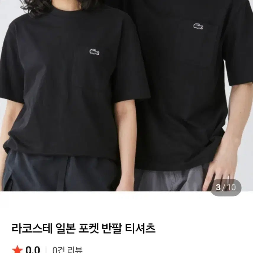 [BUNJANG] Lacoste Golf Luxury Washed Pocket Short Sleeve T-Shirt / (남녀공용) 라코스테 골프 럭셔리 워싱 포켓 반팔 티셔츠 95
