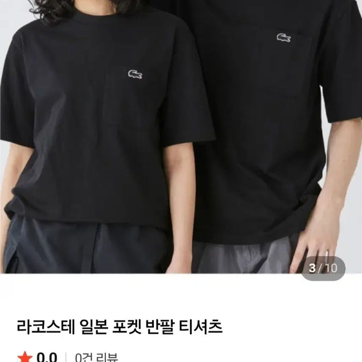 [BUNJANG] Lacoste Golf Luxury Washed Pocket Short Sleeve T-Shirt / (남녀공용) 라코스테 골프 럭셔리 워싱 포켓 반팔 티셔츠 95