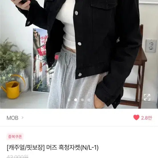 [BUNJANG] MOB Black Denim Jacket / 에이블리 흑청자켓 MOB