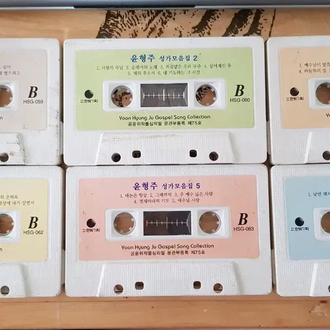 [BUNJANG] Yoon Hyung Joo Autographed Cassette Tape Tape Set / 윤형주 친필사인 카세트 테이프