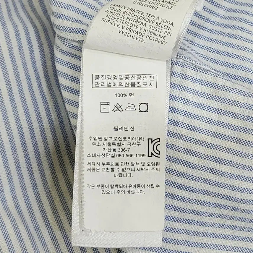 [SOLD OUT] [ M ] 폴로랄프로렌 스트라이프 긴팔 셔츠