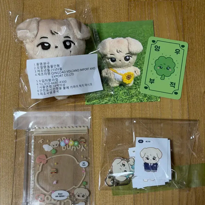 [BUNJANG] Choo Young Woo Choo Nady Set / 추영우 추나디 포카파우치 띠부씰 아크릴키링 미개봉 판매