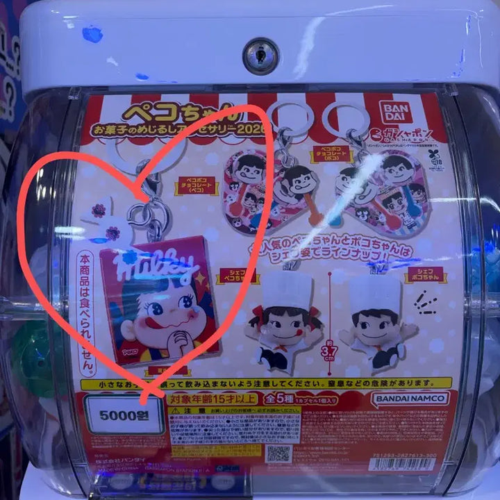 [BUNJANG] Bandai Peko-chan Gashapon Accessory / 반다이 페코짱 가샤폰 액세서리 가챠