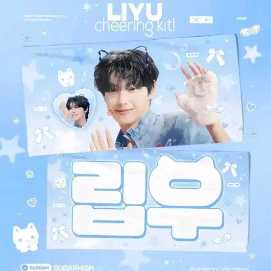[BUNJANG] Choi Lripu Fan Meeting/Concert Support Slogan / 최립우 응원 슬로건 슈가하이 팬미팅 팬콘
