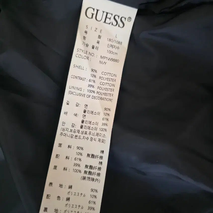 [SOLD OUT] 게스 바시티 점퍼 미개봉 새상품