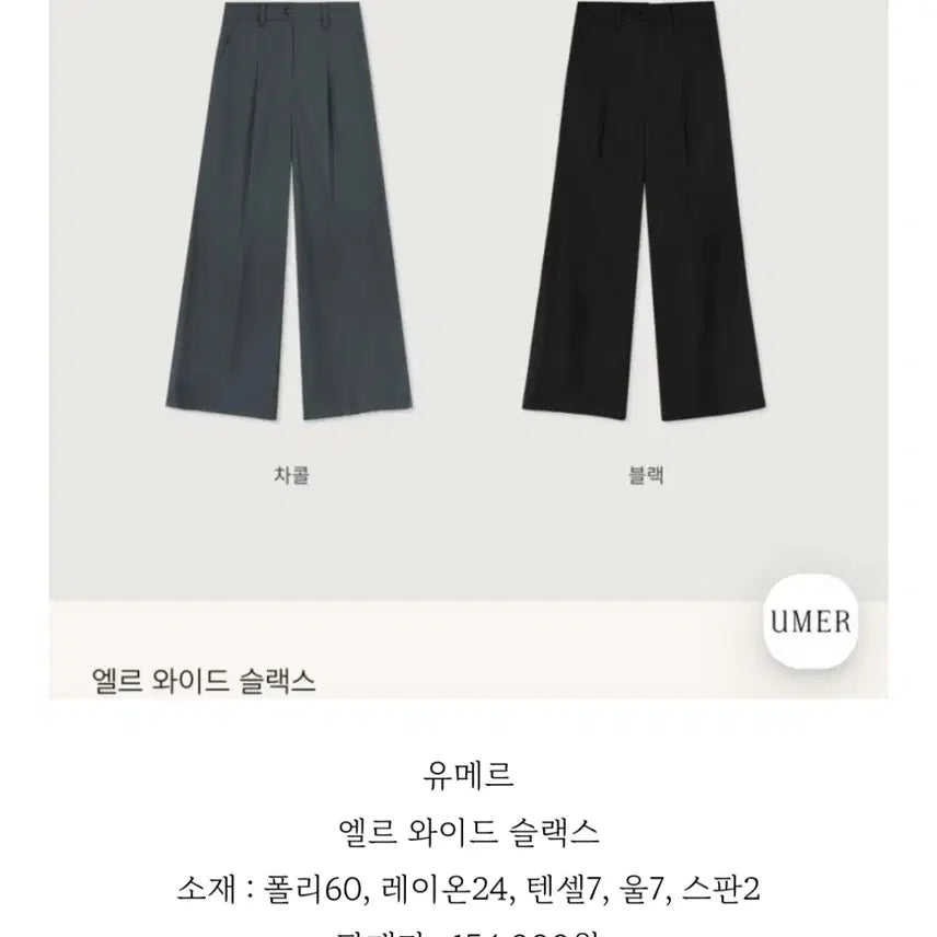 [BUNJANG] YUMMER Elle Wide Slacks Black Pants / 유메르 엘르 와이드 슬랙스 블랙 2싸이즈m 새상품