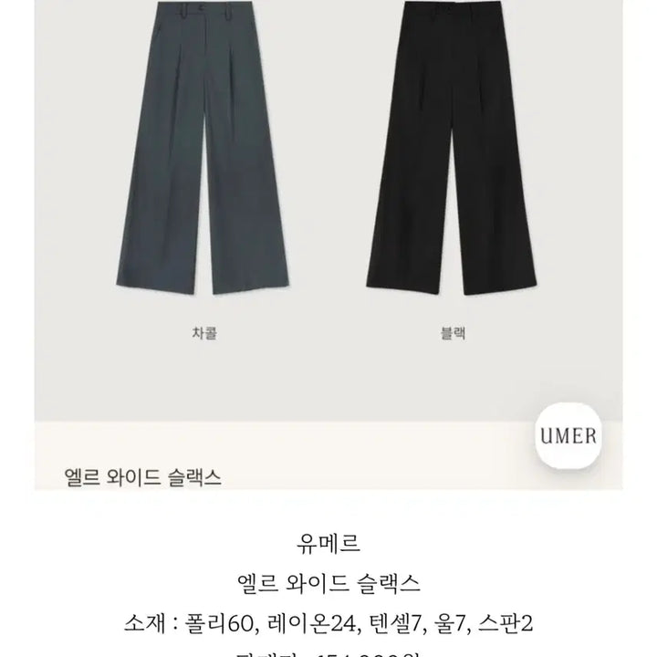 [BUNJANG] YUMMER Elle Wide Slacks Black Pants / 유메르 엘르 와이드 슬랙스 블랙 2싸이즈m 새상품