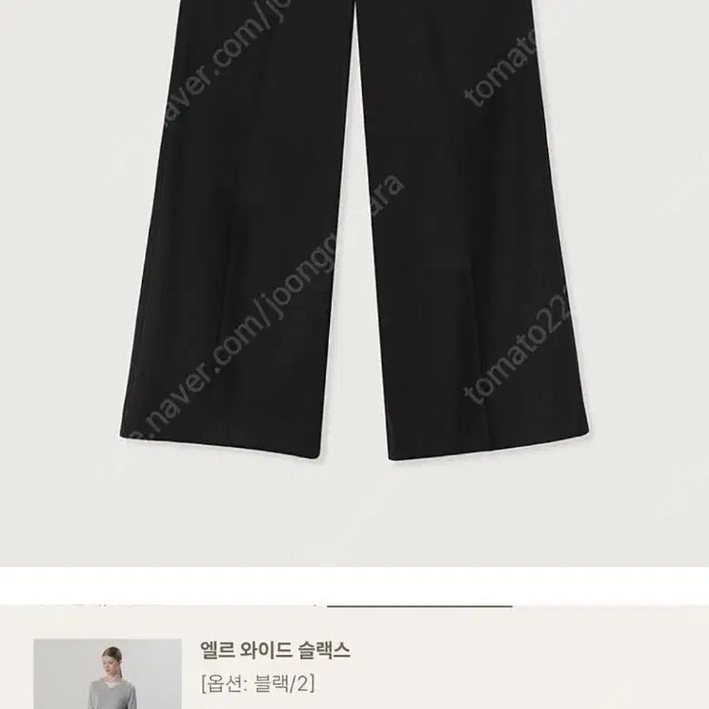 [BUNJANG] YUMMER Elle Wide Slacks Black Pants / 유메르 엘르 와이드 슬랙스 블랙 2싸이즈m 새상품