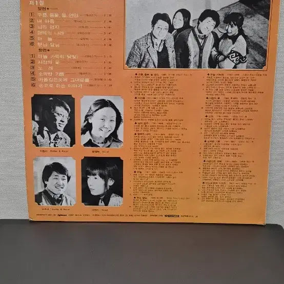 [SOLD OUT] 해바라기 이정선/이주호/한영애/김영미 LP 음반