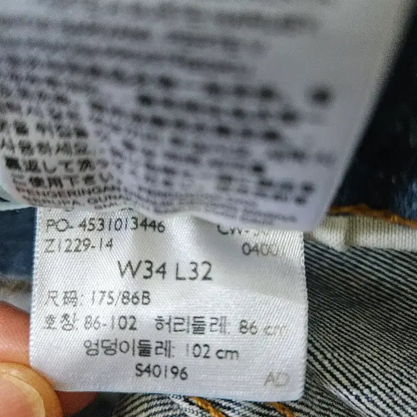 [SOLD OUT] 리바이스 505